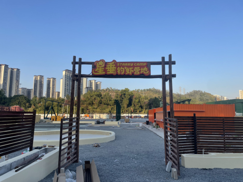 星垂钓虾营地钓场环境照片