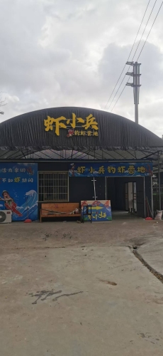 虾小兵钓虾营地钓场环境照片