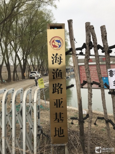 海渔路亚基地(左堤路)钓场环境照片