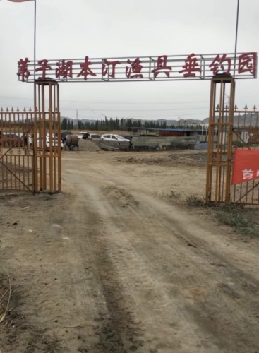 苇子湖钓场钓场环境照片