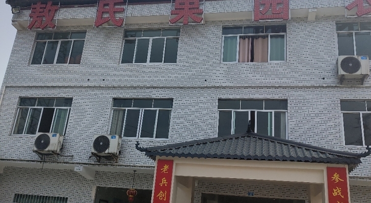 敖氏果园农庄钓场环境照片