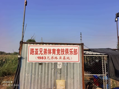 1983兄弟路亚基地钓场环境照片