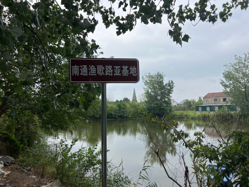 南通渔歌路亚基地钓场环境照片