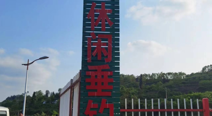 草塘休闲垂钓场钓场环境照片