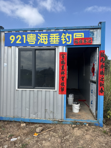 921粤海垂钓园钓场环境照片