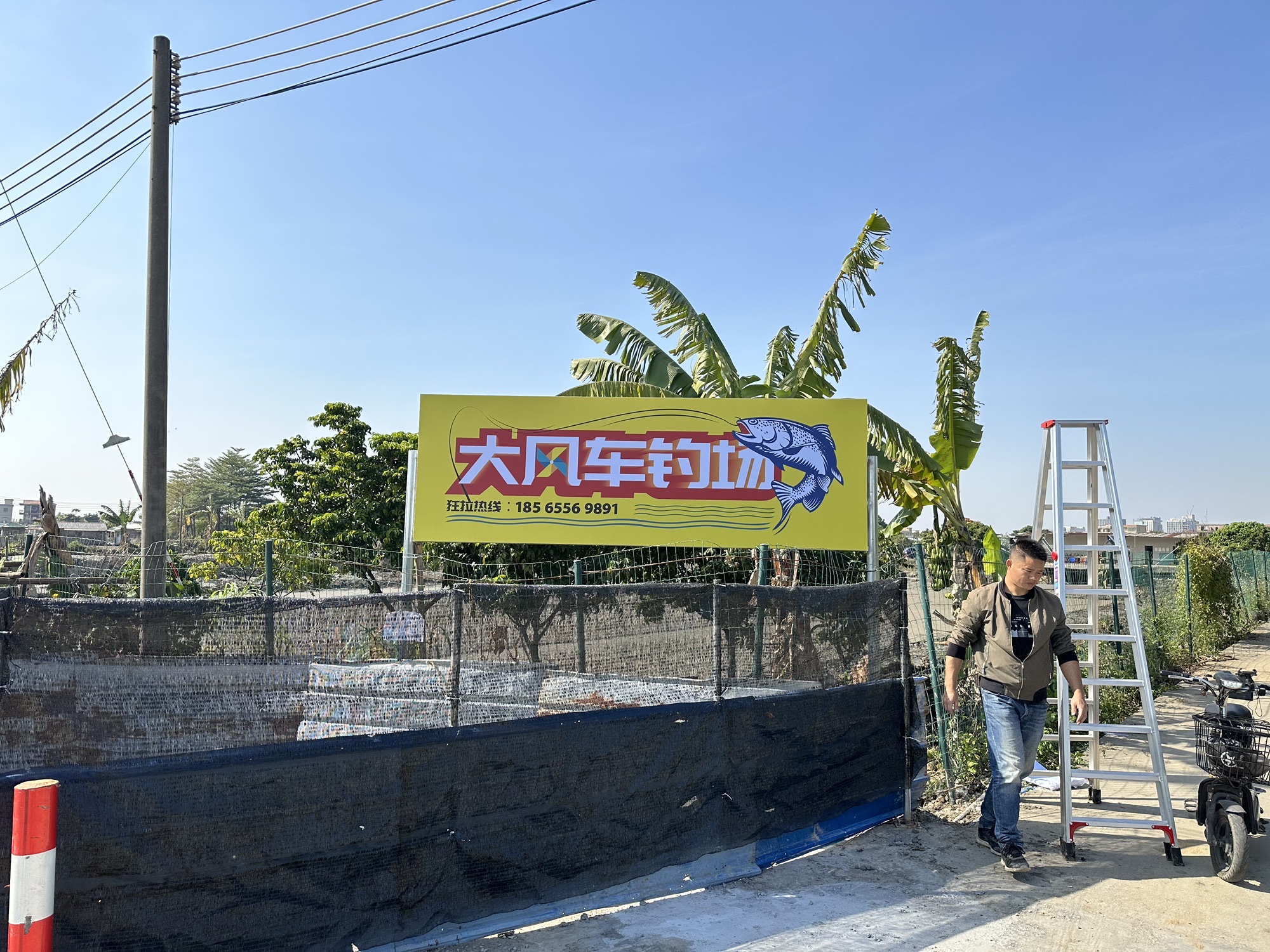 大风车钓鱼场钓场环境照片