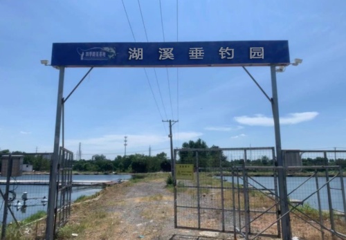 湖溪垂钓园钓场环境照片
