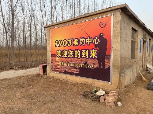 1903垂钓中心钓场环境照片