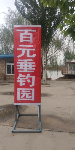 百元垂钓园钓场环境照片