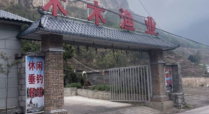 木木渔业钓场环境照片