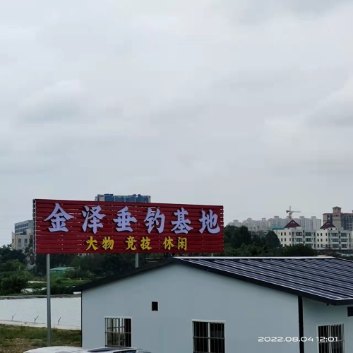 金泽垂钓基地钓场环境照片