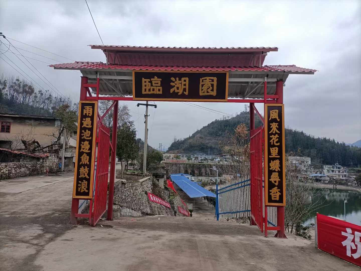 临湖园钓场环境照片