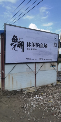 鱼潮休闲钓鱼场钓场环境照片