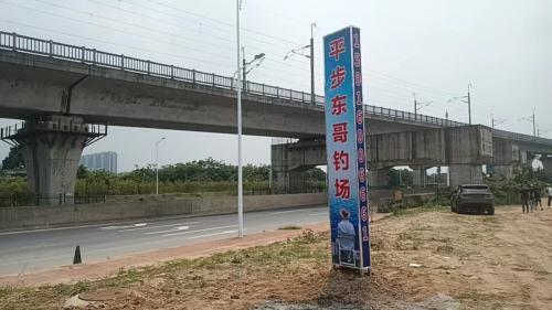 平步东哥钓场钓场环境照片
