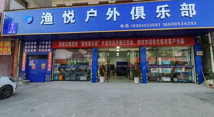 船长渔悦户外俱乐部钓场环境照片