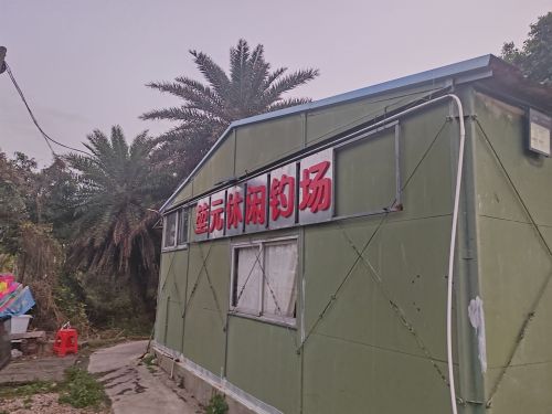 堃元休闲钓场钓场环境照片