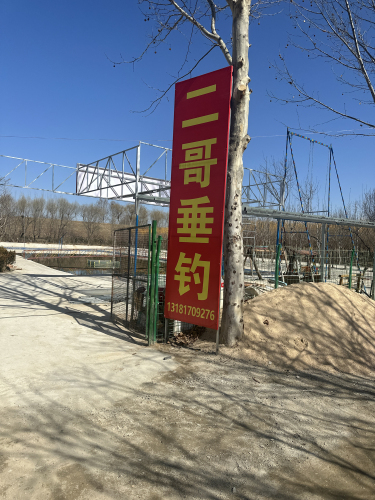 二哥垂钓钓场环境照片