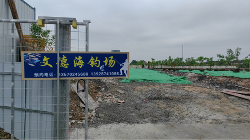文德海钓场钓场环境照片