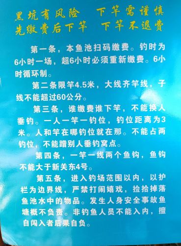 渔乐坊垂钓俱乐部钓场环境照片
