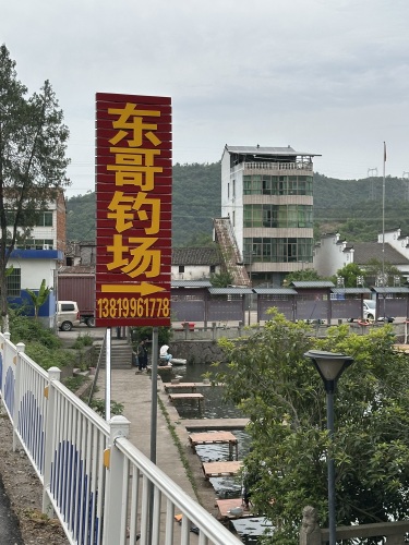东哥钓场钓场环境照片