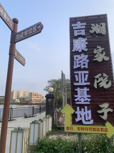 吉康路亚基地钓场环境照片