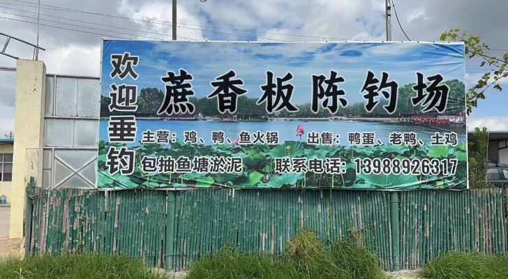 蔗香板陈钓场钓场环境照片