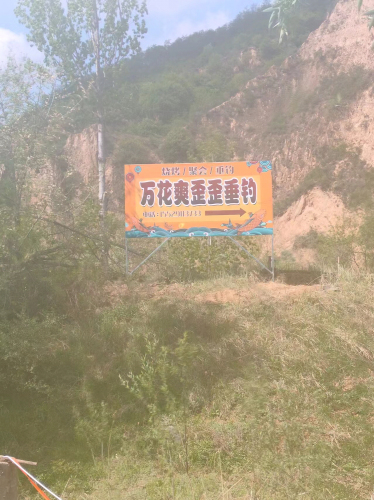 万花爽歪歪垂钓钓场环境照片