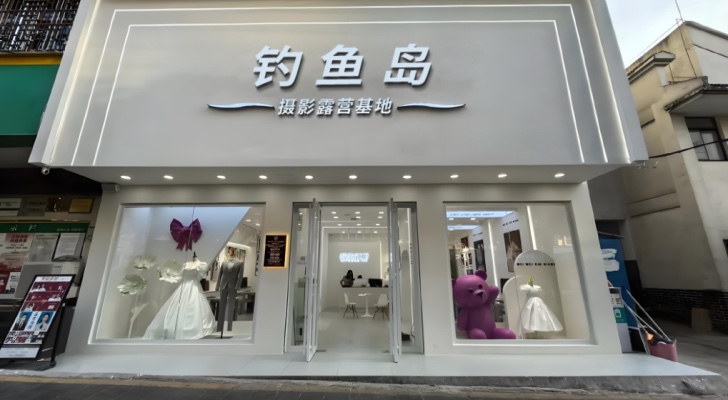 钓鱼岛摄影露营基地钓场环境照片