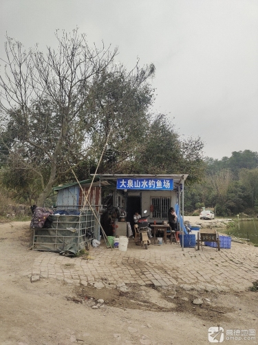 大泉山水钓鱼场钓场环境照片