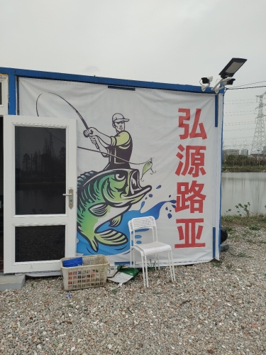 弘源路亚基地钓场环境照片