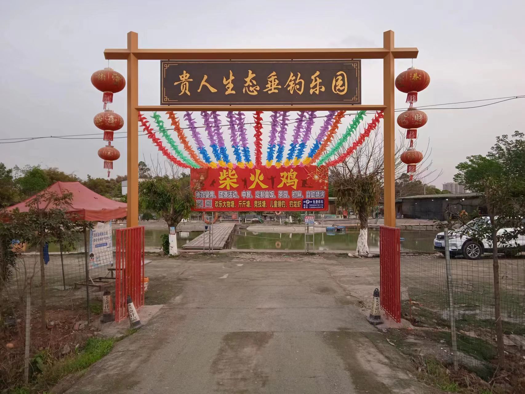 贵人生态垂钓乐园钓场环境照片