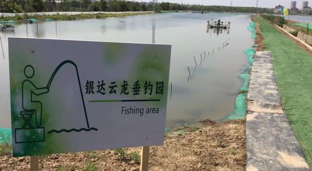 银达云龙垂钓园钓场环境照片