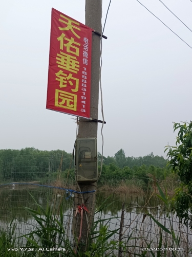 济南天佑垂钓园钓场环境照片