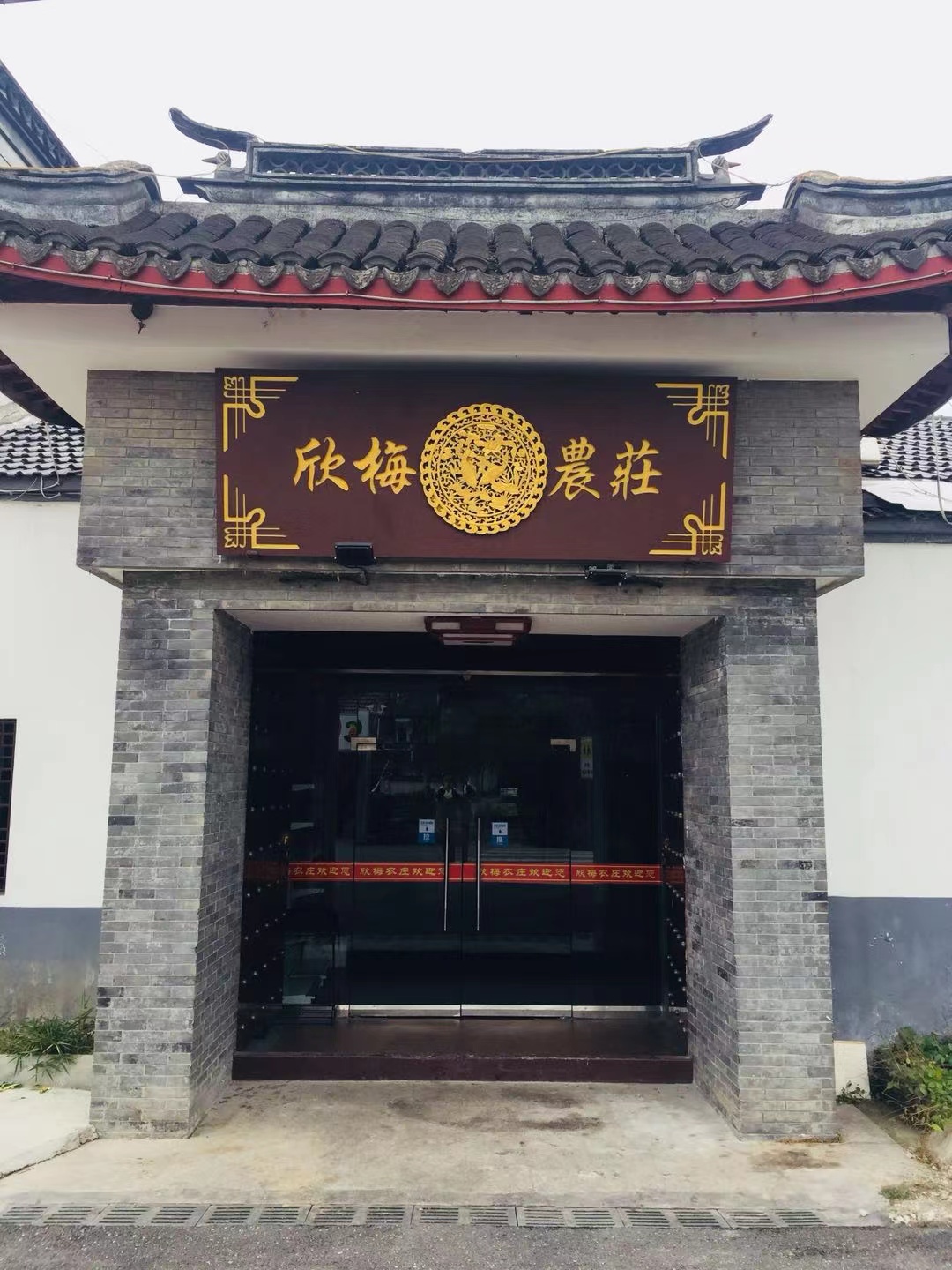 南浔双林欣梅农庄钓场环境照片