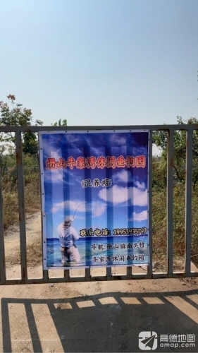 册山牛家湾休闲垂钓园钓场环境照片