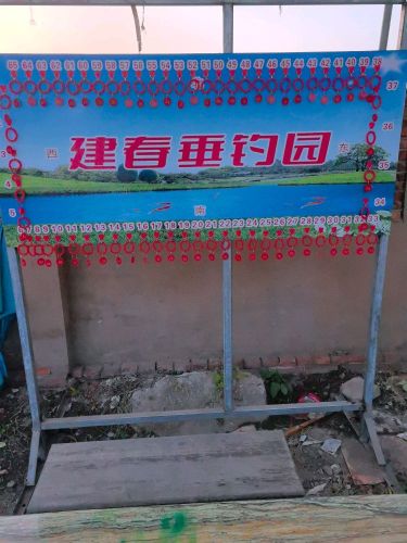 建春垂钓园钓场环境照片