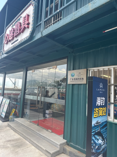 广东省海钓基地钓场环境照片