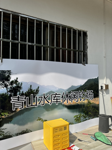 青山水库休闲钓场钓场环境照片