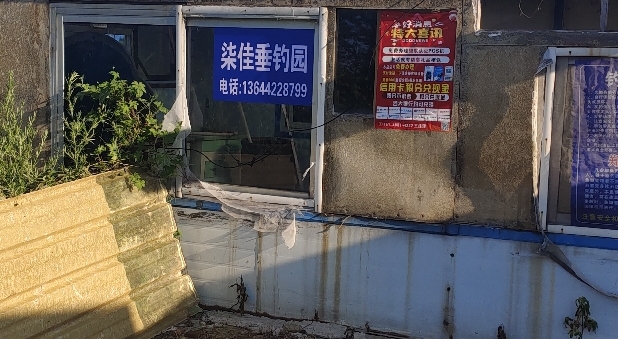柒佳垂钓园钓场环境照片