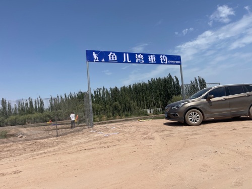 鱼儿湾垂钓钓场环境照片