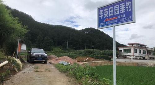 华英田园垂钓钓场环境照片