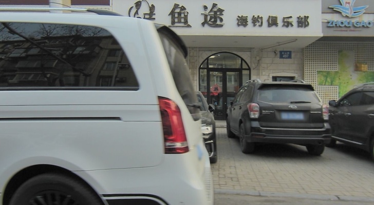鱼途海钓俱乐部钓场环境照片