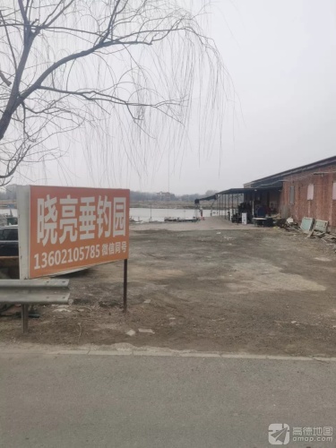 晓亮垂钓园钓场环境照片