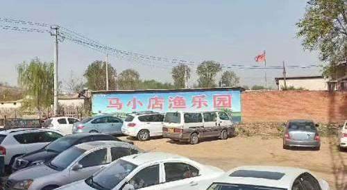 马小店渔乐园钓场环境照片
