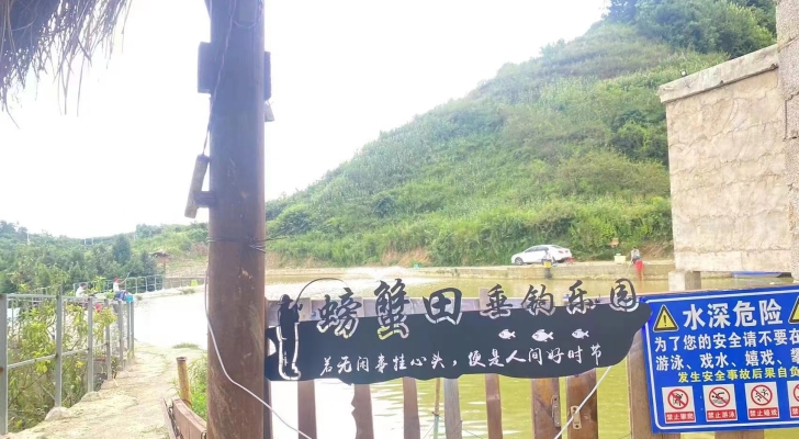 螃蟹田垂钓乐园钓场环境照片