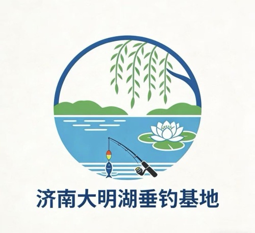 济南大明湖垂钓基地钓场环境照片