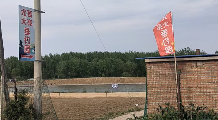尤梧大亮垂钓园钓场环境照片