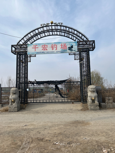 千宏钓场钓场环境照片