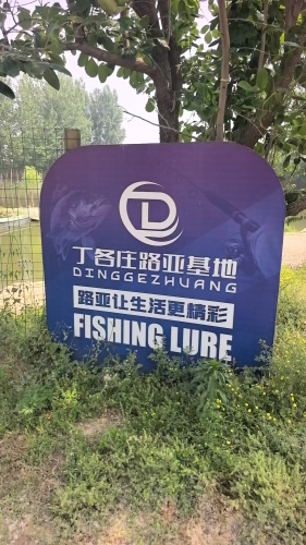 丁各庄路亚基地钓场环境照片