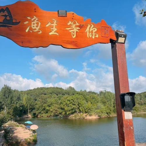西海岸渔生露营垂钓钓场环境照片